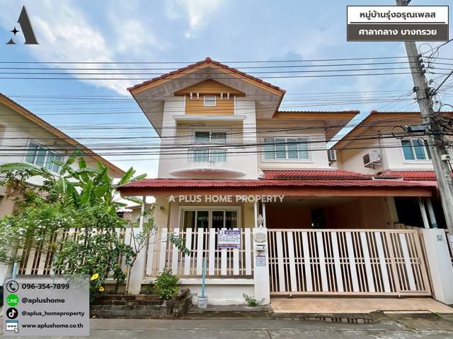#หมู่บ้านรุ่งอรุณเพลส #บางกรวย