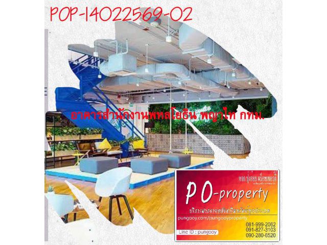 POP-14022569-02 ขายอาคารสำนักงานพหลโยธิน พญาไท กทม.