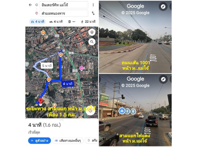 ขายที่ดิน แม่โจ้ อ.สันทราย ชุมชนสหกรณ์นิคม1 ตรงข้าม ม.แม่โจ้ โซนเศรษฐกิจ