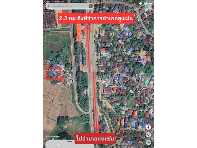 ขายที่ดิน 274 ตรว ตำบลน้ำชำ อ สูงเม่น แพร่ ในราคาที่หาไม่ได้อีกแล