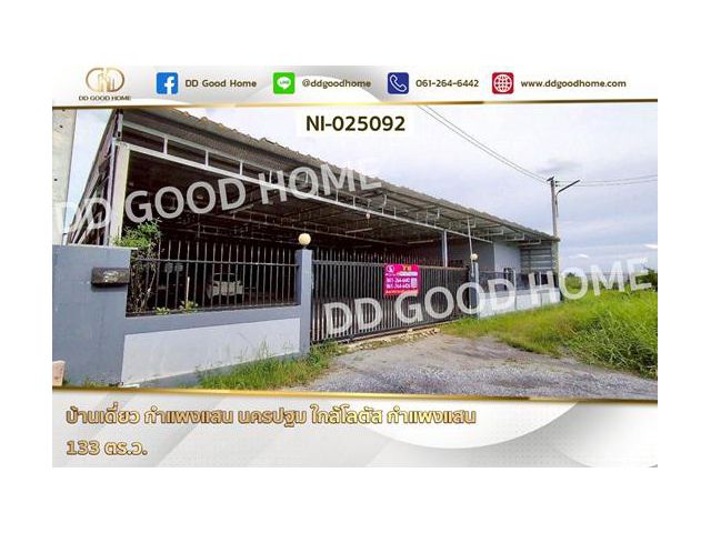 NI-025092 บ้านเดี่ยว กำแพงแสน นครปฐม ใกล้โลตัส กำแพงแสน