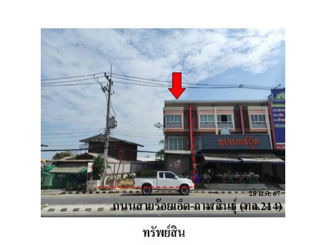 ขายอาคารพาณิชย์ ต.ปาฝา อ.จังหาร จังหวัดร้อยเอ็ด