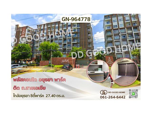 GN-964778 พลัสคอนโด อยุธยา พาร์ค ติด ถ.สายเอเชีย ใกล้อยุธยา ซิตี้พาร์ค