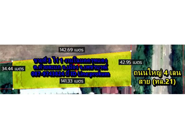 ขายที่ 3 ไร่ 1 งานติดถนนใหญ่