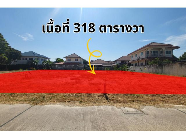 =>ที่ดินเปล่า ถมแล้ว เอราวัณ