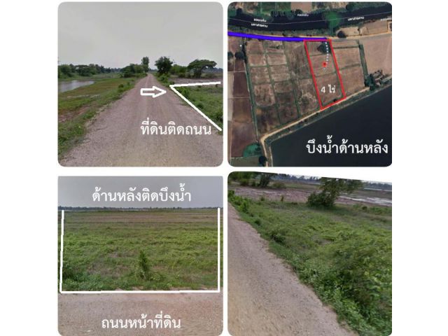 ขายที่ดินอำเภอเมืองขอนแก่น อยู่ดอนหัน 4 ไร่ ราคา 898,000.-
