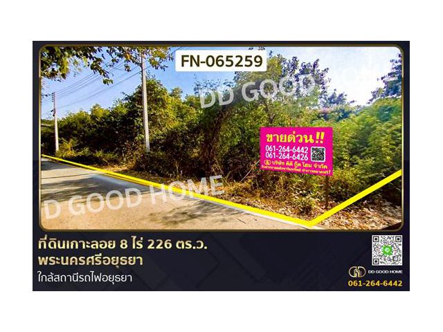 FN-065259 ที่ดินเกาะลอย 8 ไร่ 226 ตร.ว.พระนครศรีอยุธยา ใกล้สถานีรถไฟอยุธยา