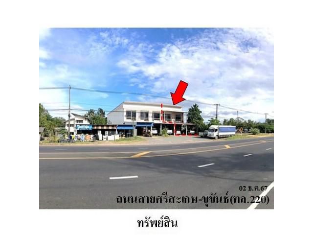 ขายอาคารพาณิชย์ ต.หนองฉลอง อ.ขุขันธ์ จังหวัด ศรีสะเกษ