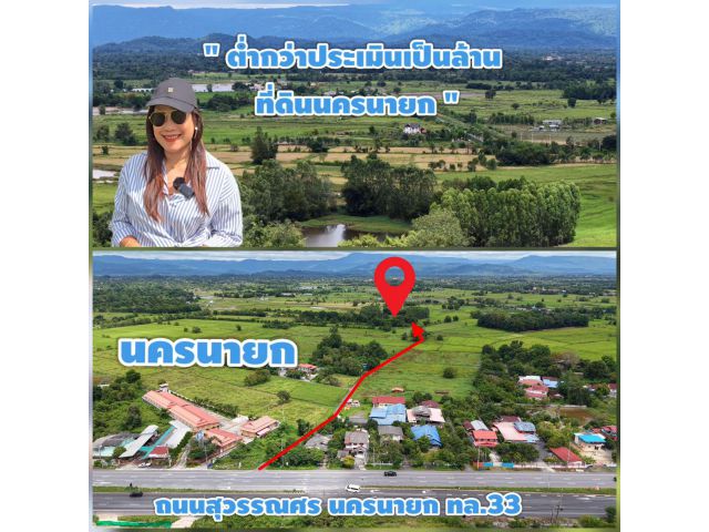╰┈►►ที่ดินนครนายก ต่ำกว่าประเมินกรม เป็นล้าน  ที่เกือบ8ไร่ ไร่ละ10,000  ใกล้เมืองนครนายก 5 กม