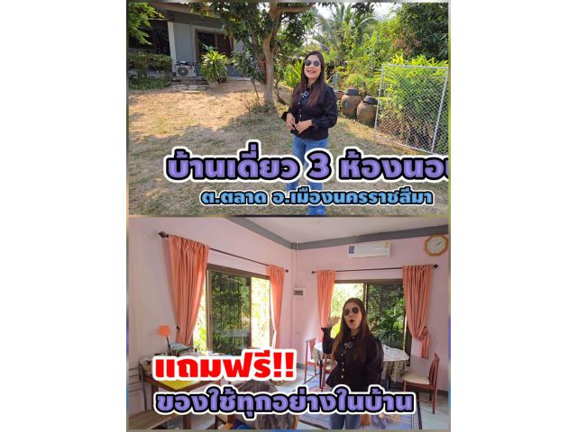 ╰┈►►บ้านเดี่ยวที่ดิน 200 ตร.ว. หน้ากว้าง 30 ม. ใกล้บายพาส สาย ฉ   ขายเพียง 2.29 ล้านบาท (