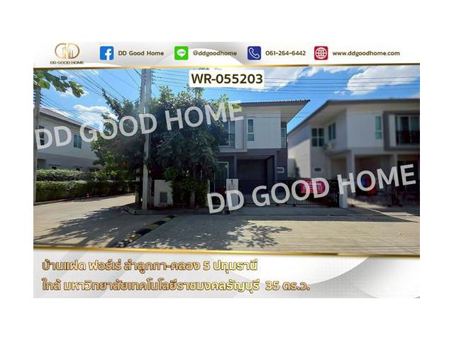 WR-055203 บ้านแฝด ฟอร์เร่ ลำลูกกา-คลอง 5 ปทุมธานี ใกล้ มหาวิทยาลัยเทคโนโลยีราชมงคลธัญบุรี