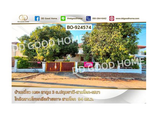 BO-924574 บ้านเดี่ยว เดอะ ลากูน 3 ถ.ปทุมธานี-สามโคก-เสนา ใกล้ตลาดโรงเกลือท้ายเกาะ สามโคก
