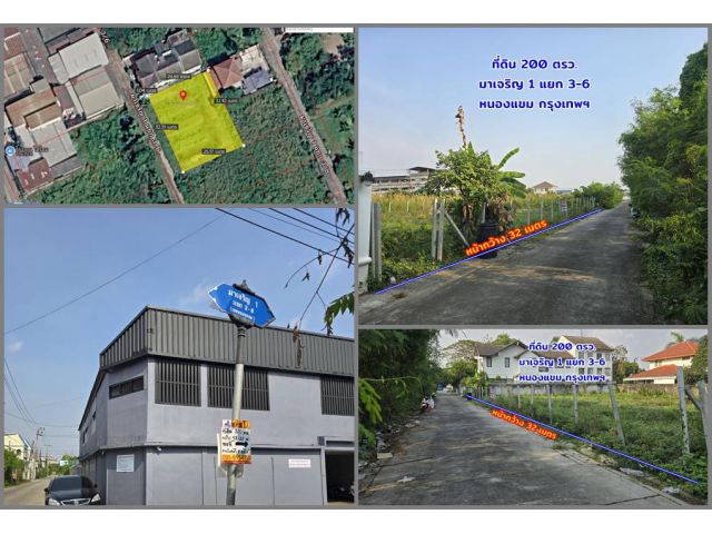 ขายที่ดิน 200 ตรว. ซอยมาเจริญ 1 แยก 3-6 ทำเลดี ผังสีส้ม ราคาดี