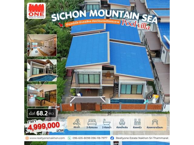 Sichon Mountain Sea Pool Villa