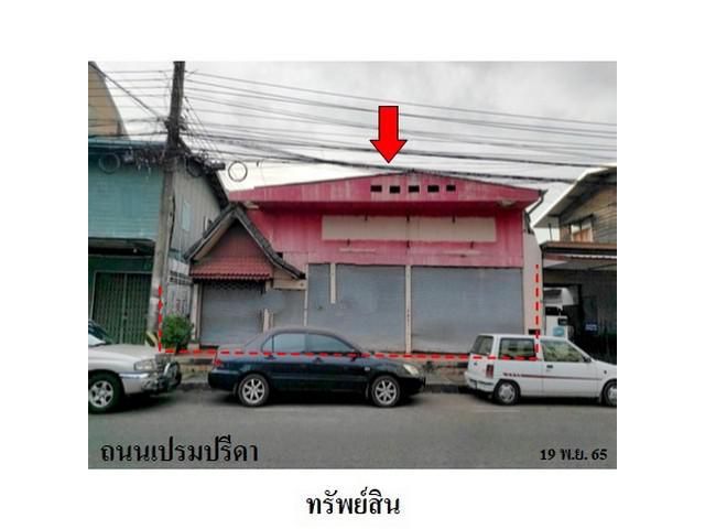 ขายบ้านเดี่ยว ถ.เปรมปรีดา ต.ธาตุเชิงชุม อ.เมืองสกลนคร จ.สกลนคร