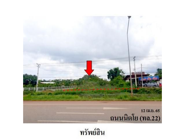 ขายที่ดินว่างเปล่า ต.เชียงเครือ อ.เมืองสกลนคร จังหวัดสกลนคร