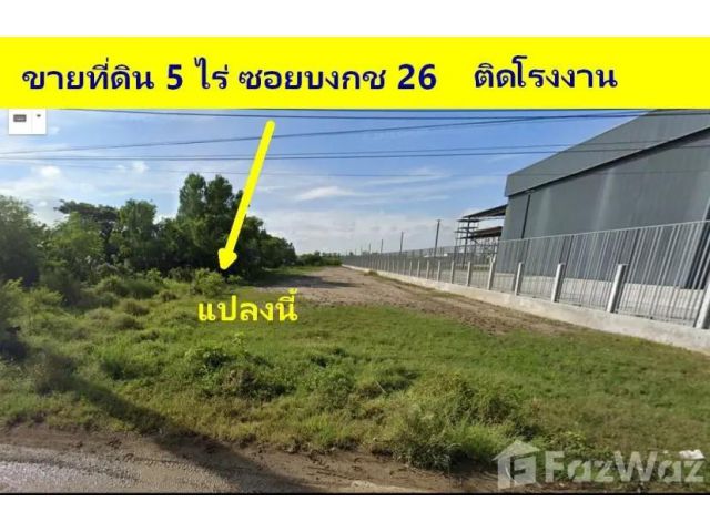 ขายที่ดินทำเลทองย่านรังสิต ซ.บงกช 26 เนื้อที่ 5 ไร่ ที่ดินถมแล้ว
