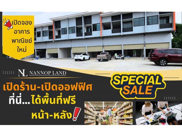 ขายอาคารพาณิชย์นครชัยศรี ทำเลดี  นครปฐม