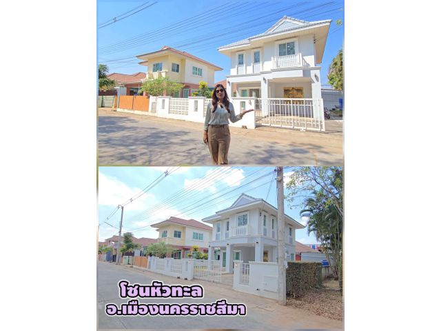 ╰┈►►ขายบ้านเดี่ยว 2 ชั้น 3นอน 2น้ำ หนองตาคง (หัวทะเล) ทำเลศักยภาพ ใกล้นิคมอุตสาหกรรมสุรนารี