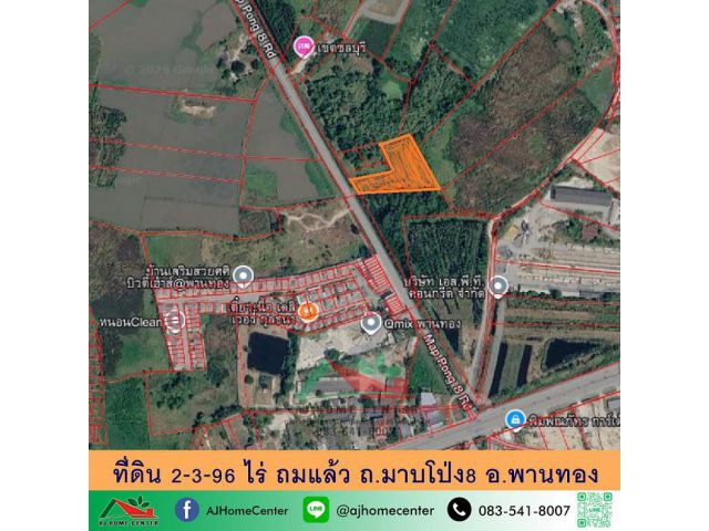 ขายที่ดิน2-3-96ไร่ ถมแล้ว ถ.มาบโป่ง8 อ.พานทอง ราคาพร้อมคุย