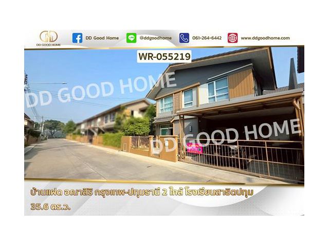 WR-055219 บ้านแฝด อณาสิริ กรุงเทพ-ปทุมธานี 2 ใกล้ โรงเรียนสาธิตปทุม