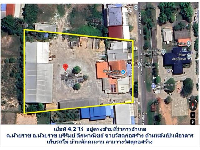 ขายกิจการโรงงานผสมปูน ครบวงจร บนที่ดิน ห้วยราช บุรีรัมย์