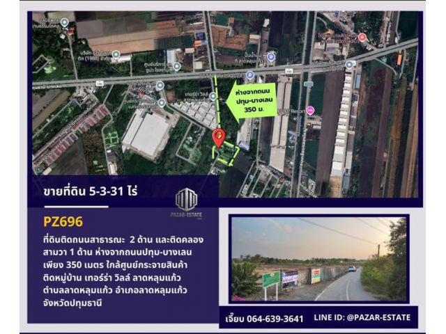 ขายที่ดินถมแล้ว 5-3-31 ไร่ ติดถนนสาธารณะ  2 ด้าน และติดค25900000ลองสามวา 1 ด้าน ห่างจากถนนปทุม-บางเลนถนนสาย 346 เพียง 350