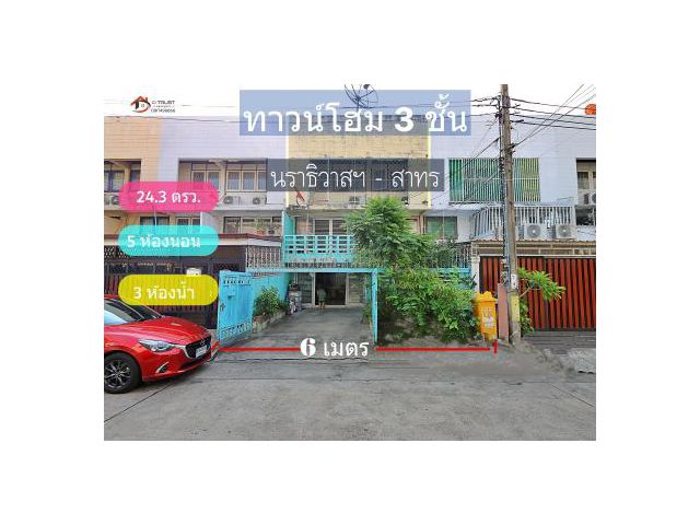 ทาวน์โฮม 3 ชั้น ทำเลสาทร–นราธิวาส 17 เดิน 30 เมตรถึงถนนใหญ่! ใกล้ BTS ช่องนนทรี  ใจกลางเมือง เชื่อมต่อสาทร