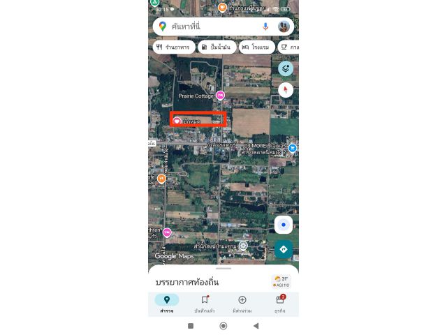 ขายที่ดิน 16 ไร่ 1 งานไร่ละ 1.2 ล้านบาทที่ดินห่างจากถนน 2235 เพียง 150 เมตรใกล้ร้านสะดวกซื้อโอนฟรี