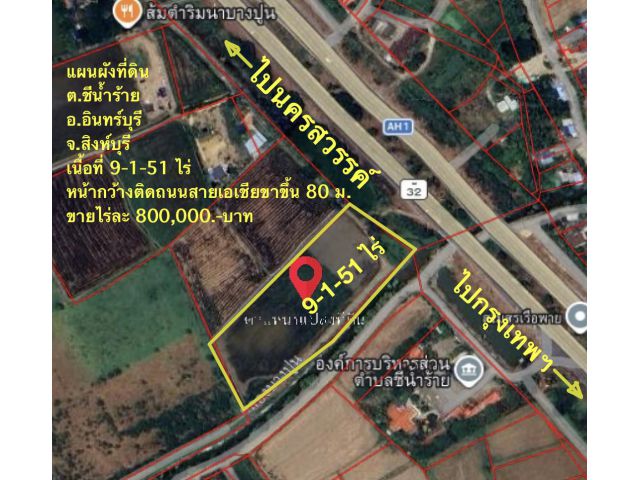 ขายที่ดินติดถนนสายเอเชียขาขึ้น 9-1-51 ไร่