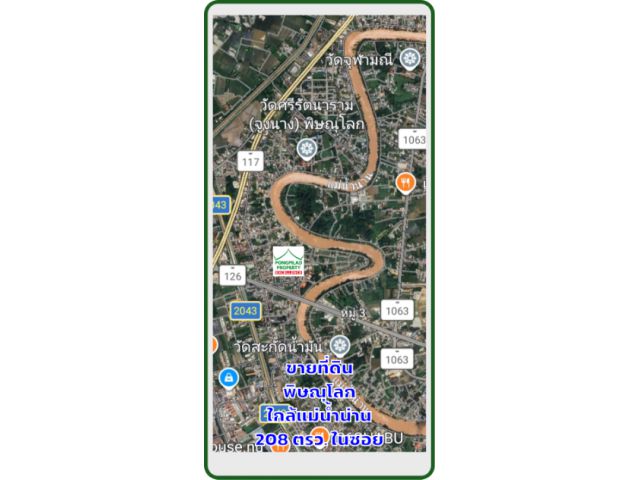ขายที่ดินพิษณุโลก ใกล้แม่น้ำน่าน 208 ตรว.ในซอย