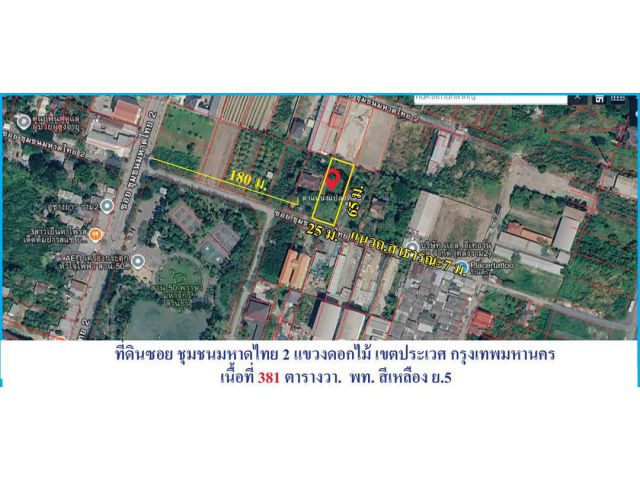 ขายถูกมากๆ ที่ดินทำเลทอง ใกล้สวน 50 พรรษา ถนนเฉลิมพระเกียรติ ร.9 ซอย28 เนื้อที่ 381 ตารางวา แขวงดอกไม้ เขตประเวศ กรุง