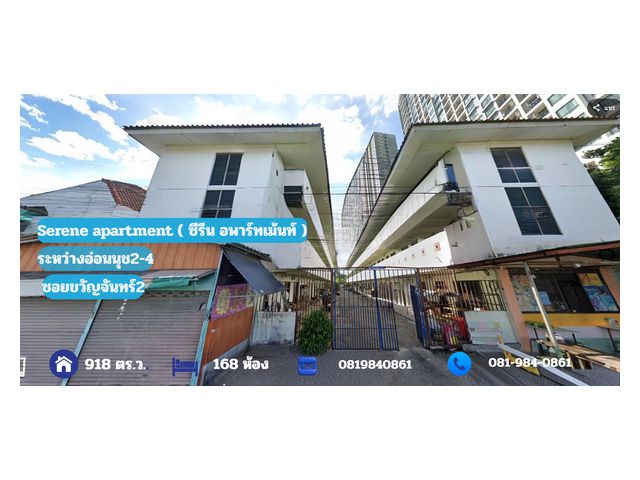 นักลงทุนห้ามพลาด! ที่ดินผืนใหญ่ 918 ตร.ว. อพาร์ตเมนต์ผู้เช่าแน่น Serene apartment ( ซีรีน อพาร์ตเมนต์  ) อ่อนนุช 2-4