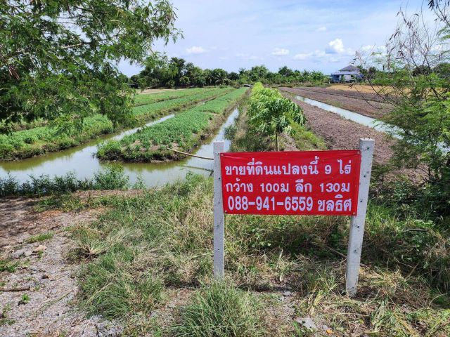 ขายที่ดินทำเลทอง 9 ไร่เศษ ใกล้ ดูบัวคาเฟ่ (Dubua Cafe) เพียง 1 กม. นครชัยศรี นครปฐม เหมาะลงทุนทำธุรกิจและพักผ่อน