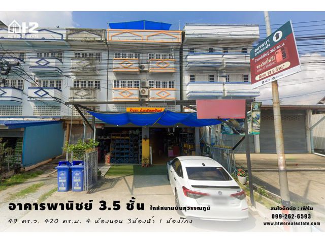 ขาย/เซ้ง อาคารพานิชย์ 3.5 ชั้น ตรงข้ามวัดศรีวารีน้อย ใกล้สนามบินสุวรรณภูมิ ทำเลดีมากเหมาแก่การค้าขาย