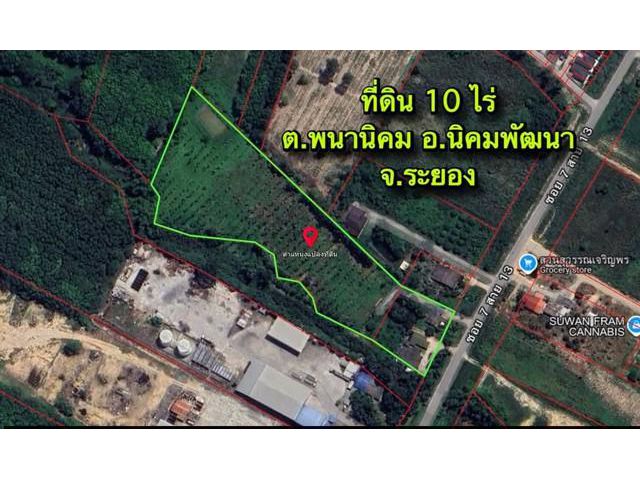ขายที่ดินระยองเนื้อที่ 10 ไร่ ต.พนานิคม อ.นิคมพัฒนา จ.ระยอง