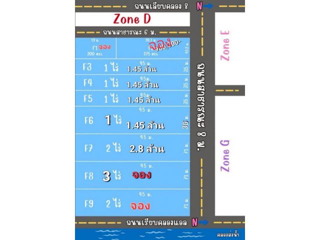 ขายที่ดินคลอง 8 บึงบอน35/5 ต.บึงบอน อ.หนองเสือ จ.ปทุมธานี