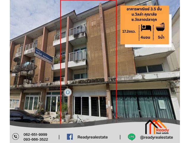 ขายอาคารพาณิชย์ 3.5 ชั้น ม.วิลล่า คุณาลัย ซ.วัดลาดปลาดุก  ขนาด 17.2 ตร.ว   เลขที่11