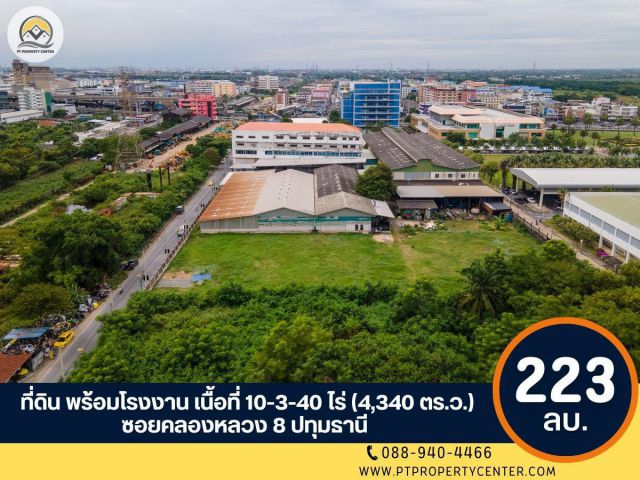 ขาย ที่ดินพร้อมโรงงาน เนื้อที่ 10-3-40 ไร่ (4,340 ตร.ว.) ซอยคลองหลวง 8 ปทุมธานี