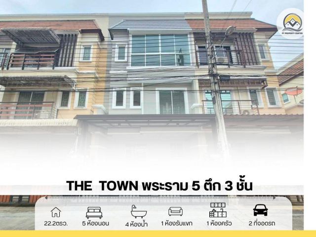 ขาย ทาวน์โฮม หมู่บ้าน เดอะทาวน์ พระราม 5 - นครอินทร์