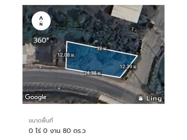 ขายที่ดิน 80.3 ตารางวา ต.น้ำแพร่