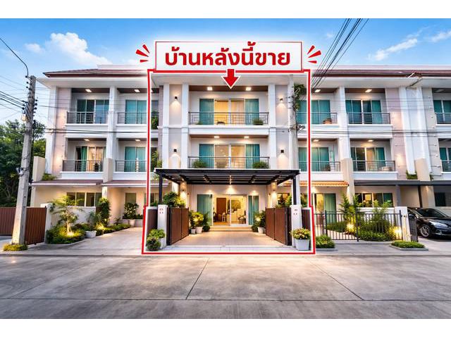 บ้านกลางเมือง เอสเซ้นส์ อ่อนนุช วงแหวน ลาดกระบัง บ้านสวยพร้อมอยู่