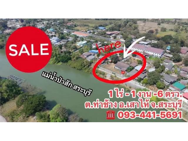 ขายบ้านวิวแม่นำ้ป่าสัก เสาไห้ สระบุรี Location ต.ท่าช้าง น้ำไม่เค
