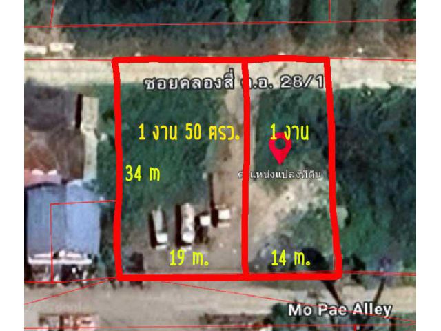 ขายที่ดิน คลองหลวง คลองสี่
