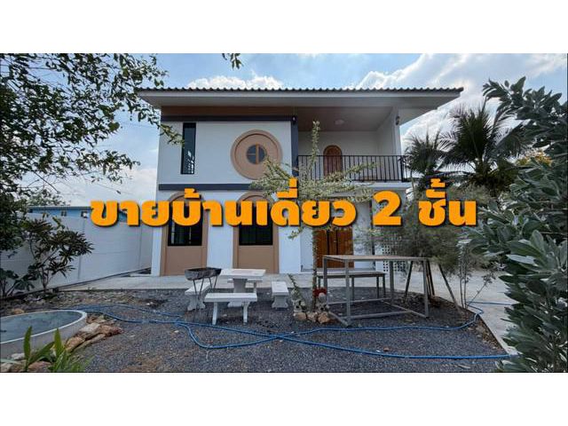 ขายบ้านเดี่ยว 2ชั้น ใกล้เขื่อนป่าสัก ต.วังม่วง อ.วังม่วง จ.สระบุรี