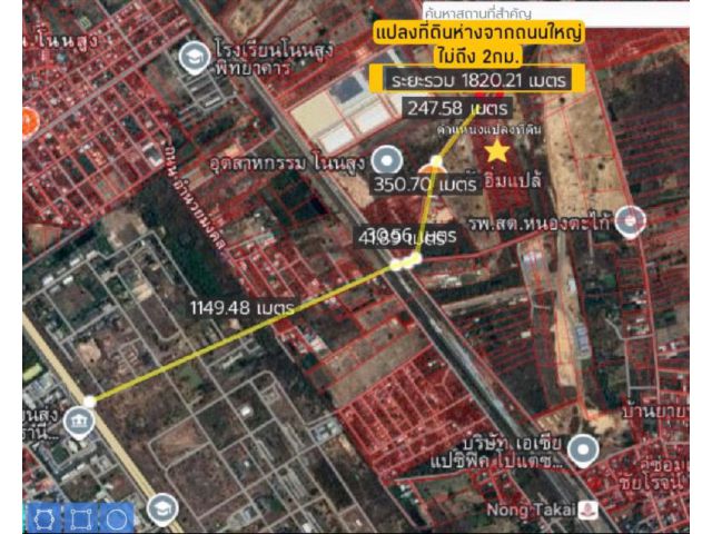 ขายที่ดินโนนสูง 1งาน