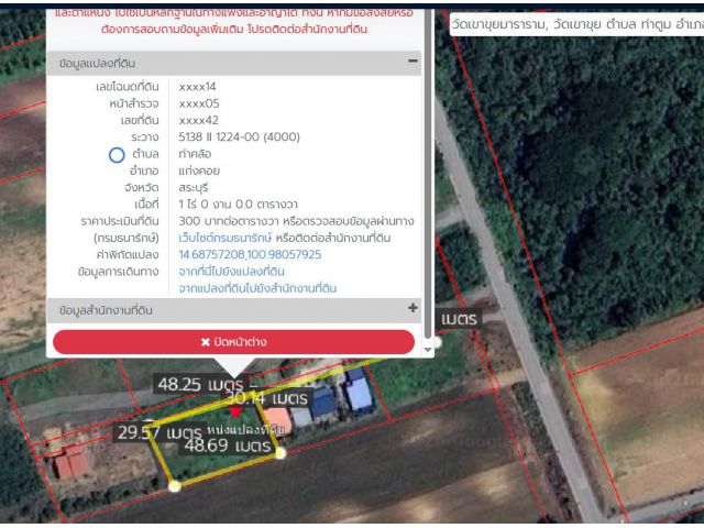 ที่ดินสวย ใกล้วัดพระบาทน้อย เยื้องวัดเขาขุย แก่งคอย สระบุรี 0934415691Mobile