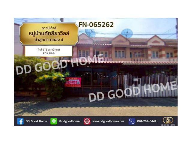 FN-065262 ทาวน์เฮ้าส์ หมู่บ้านคัทลียาวิลล์ ลำลูกกา-คลอง 4 ใกล้ BTS สถานีคูคต