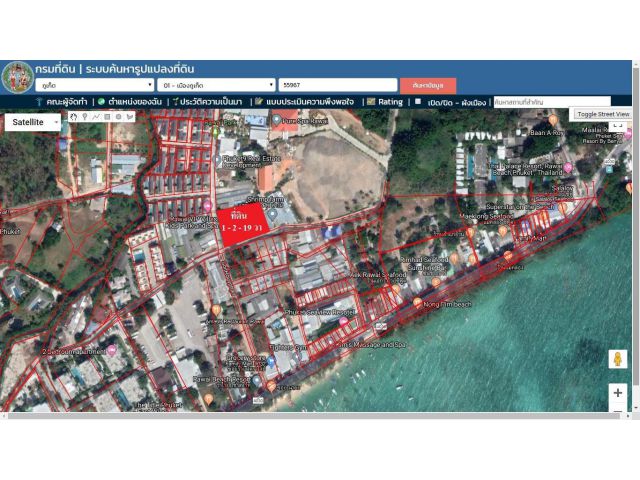 ขายที่ดิน 1 ไร่ ต.ราไวย์ อ.เมืองภูเก็ต จ.ภูเก็ต ใกล้หาดราไวย์