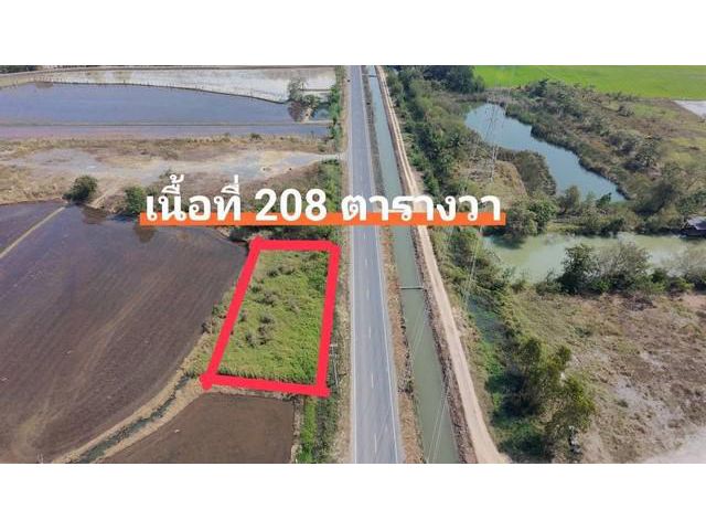 ขายที่ดิน208ตรว1.64ล.ติดถนนลาดยางใกล้สี่แยกป็อกแป็กหนองโน เมืองสร